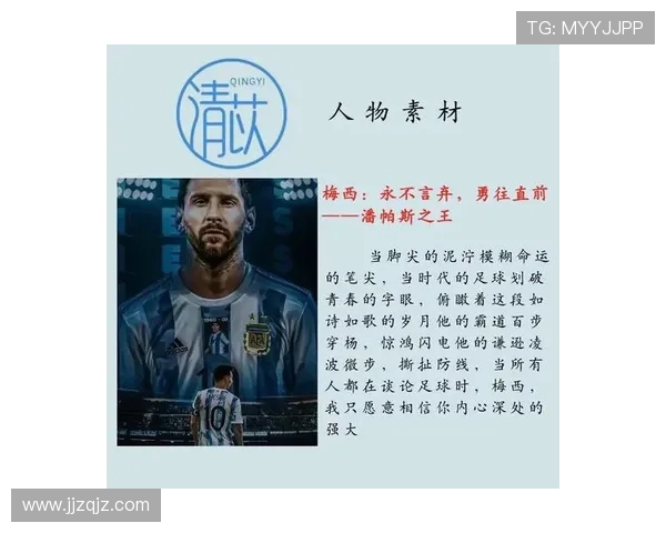 转头成为足球明星的传奇故事与背后努力的启示